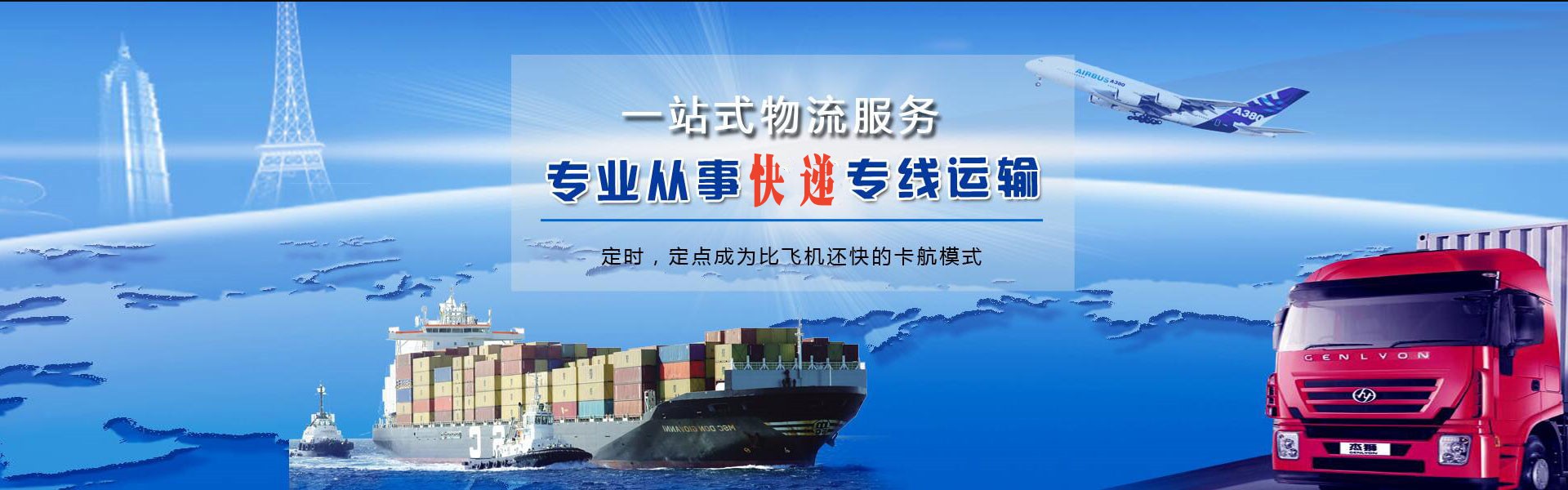 郴州到克罗地亚物流公司-郴州至克罗地亚物流专线-郴州空运到克罗地亚-优时通物流有限公司