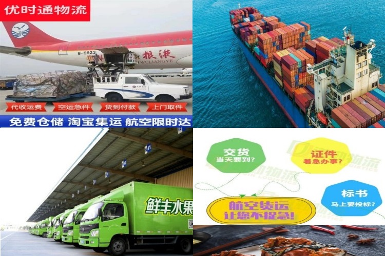 郴州到克罗地亚航空货运公司-郴州到克罗地亚物流专线