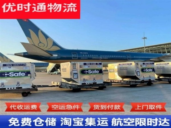 郴州到克罗地亚空运加急专线
